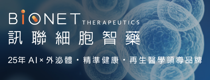 不只是基因檢測，訊聯基因如何打造台灣版的 DeepMind？