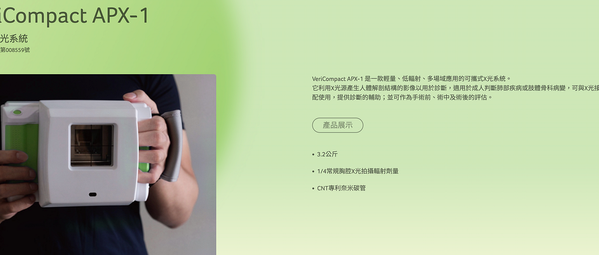 從 AlphaGo 到奈米碳管，倫琴的遺產裝進背包｜宏碁智醫與可攜式影像的未來 20 年